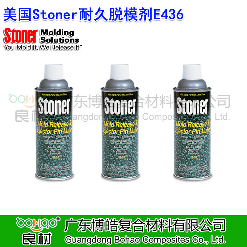 美國Stoner橡膠脫模劑潤滑劑E436 食品級(jí)脫模劑 注射/真空/澆鑄成型工藝脫模劑 無氯化清洗劑 STONER脫模劑誠招全國各區(qū)域代理商