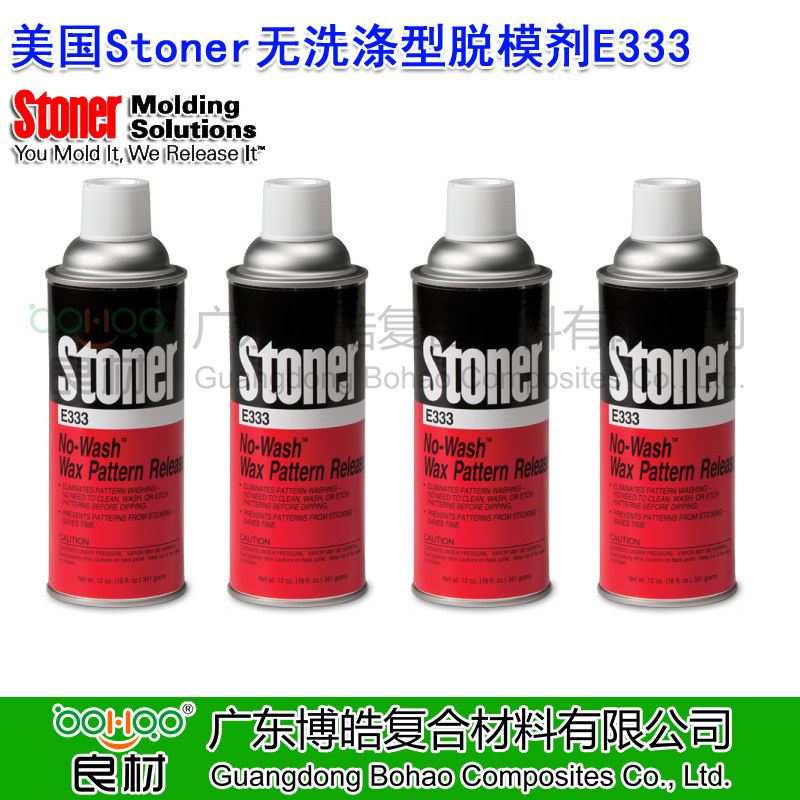 美國正品STONER無洗滌型蠟模脫模劑E333 用于熔模鑄造工藝 蠟模清潔劑 無氯化清洗劑 STONER進口脫模劑(誠招全國各區域代理商)