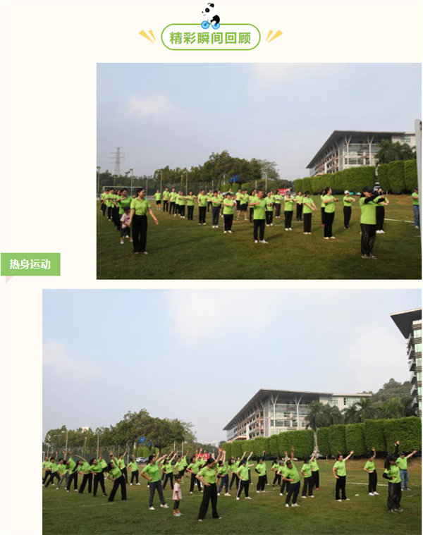 運動與激情碰撞，健康與快樂共享&mdash;廣東博皓第六屆運動會（二）        -2