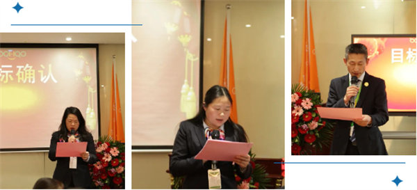 共襄盛典，啟航新征程！廣東博皓年度總結大會-各部門長2024年年度目標確認