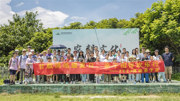 廿載博皓盛夏日，親子相伴歡樂行&mdash;2024年廣東博皓親子游