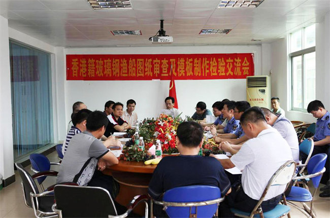 廣東博皓在廣東省陽江市東平鎮舉辦了玻璃鋼漁船圖紙審查及模板制作經驗交流會，并提供&ldquo;真空導入&rdquo;現場演示