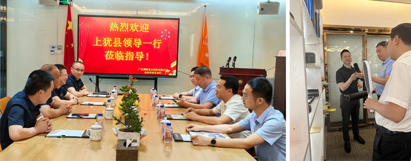廣東博皓接待江西上猶縣考察團(tuán)，共謀新材料產(chǎn)業(yè)合作新機(jī)遇