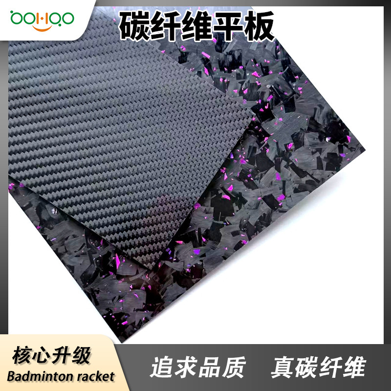 廣東博皓碳纖維制品廠家直供 抗沖擊耐腐蝕鍛造紋碳纖維板 家具/運動器材/醫療CT床板及手術床板用碳纖維平板多規格