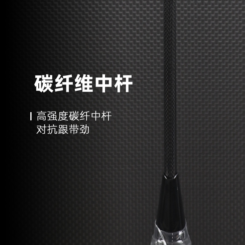 廣東博皓供應(yīng)碳纖維體育運(yùn)動(dòng)裝備 全碳纖維羽毛球拍 超輕亮光1K/3K碳纖維一體拍 高硬度高彈性碳纖羽拍   -7