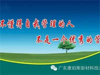 【博皓感悟】您是這樣的職員嗎？