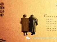 【博皓感悟】當你老了，頭發白了......