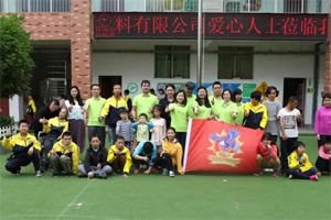 愛心地圖|一抹青翠綠，融聚萬般情，廣東博皓生機四月公益行