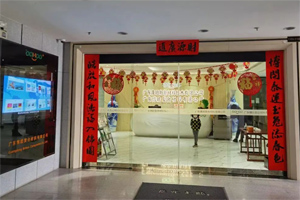 廣東博皓祝女神節快樂 廣東博皓祝女神節快樂