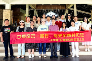 廿載風(fēng)云一路行,馬來(lái)風(fēng)情共見(jiàn)證 廿載風(fēng)云一路行,馬來(lái)風(fēng)情共見(jiàn)證