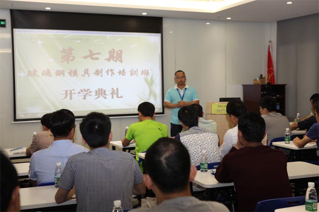 模具培訓班正式開班,博皓總經理尹秀林致辭