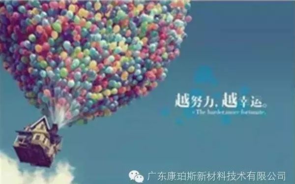 越努力，越幸運！