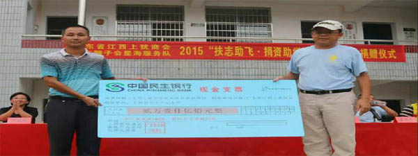 愛的路上，有你，有我，有博皓！&mdash;&mdash;助學(xué)上猶行-41