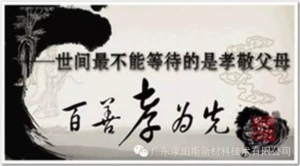 【博皓感悟】這些&ldquo;孝經&rdquo;您知道嗎？