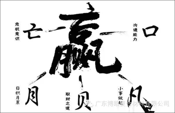 【博皓感悟】爭(zhēng)贏了，也許什么都輸了！