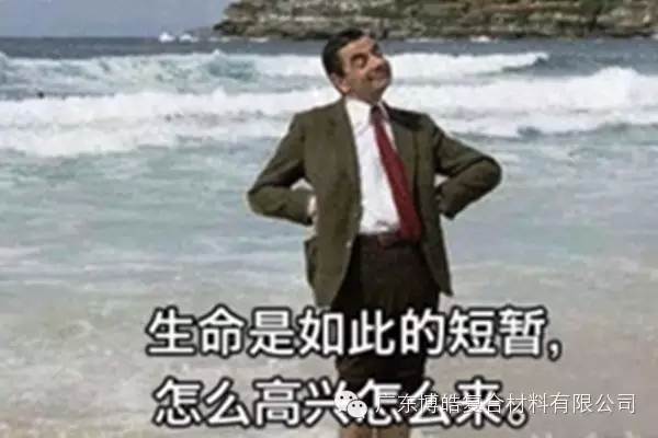 珍愛(ài)生命，快樂(lè)生活