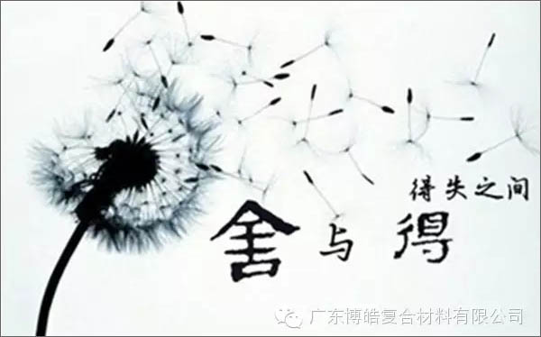 【博皓課堂】換個心態去做銷售，你會越做越順利！-3